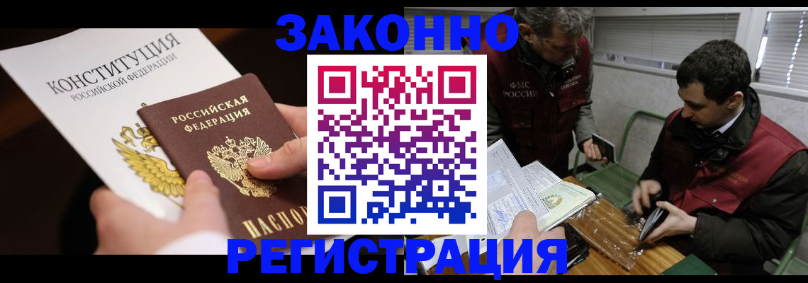 прописка для школы в Боброве