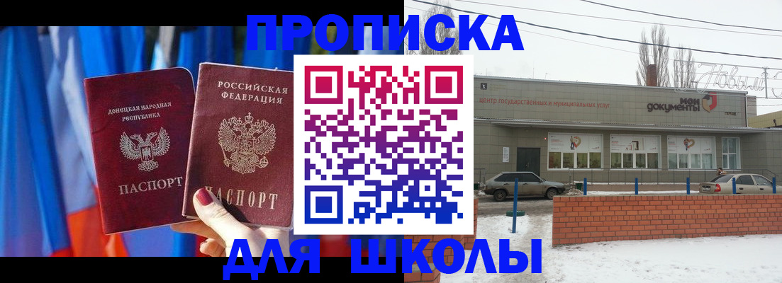 прописка поиск в Боброве