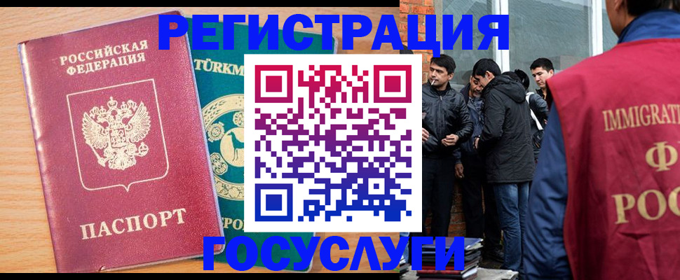 прописка штамп в Боброве