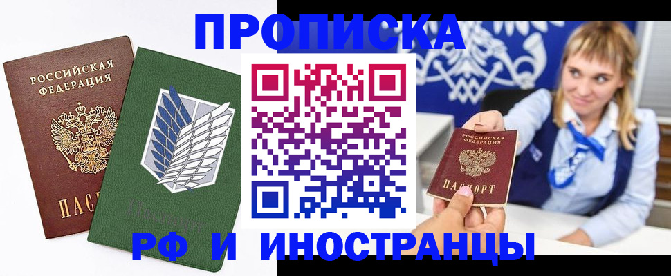 временная регистрация гарантия в Боброве