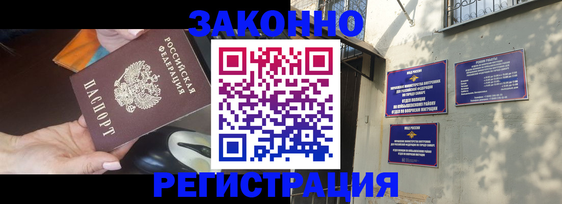 прописка для военкомата в Боброве