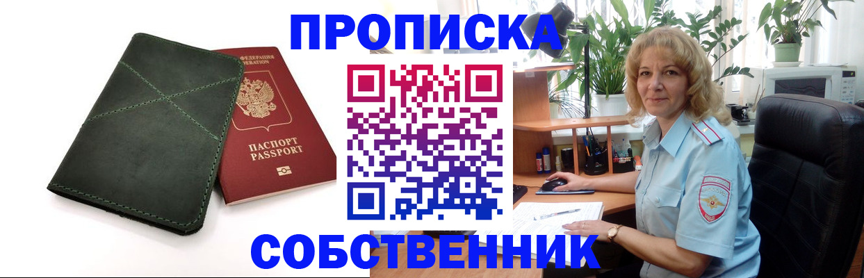 где прописаться в Боброве