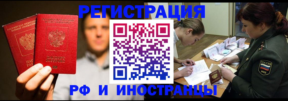 прописка штамп в Боброве